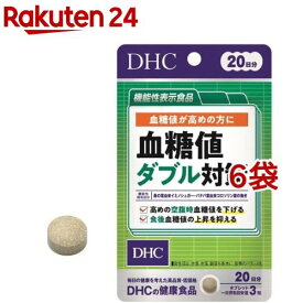 DHC 20日分 血糖値ダブル対策(60粒入*6袋セット)【DHC サプリメント】