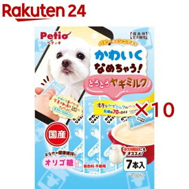 ペティオ かわいくなめちゃう！ とろとろヤギミルク(7本入×10セット)【ペティオ(Petio)】