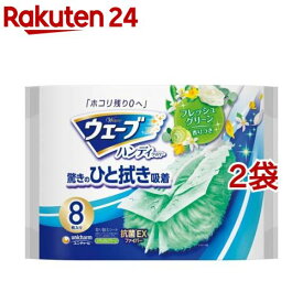 ウェーブ ハンディワイパー用 取り替えシート グリーンの香り(8枚入*2袋セット)【ウェーブハンディ】