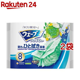 ウェーブ ハンディワイパー用 取り替えシート グリーンの香り(8枚入*2袋セット)【ユニ・チャーム ウェーブ】