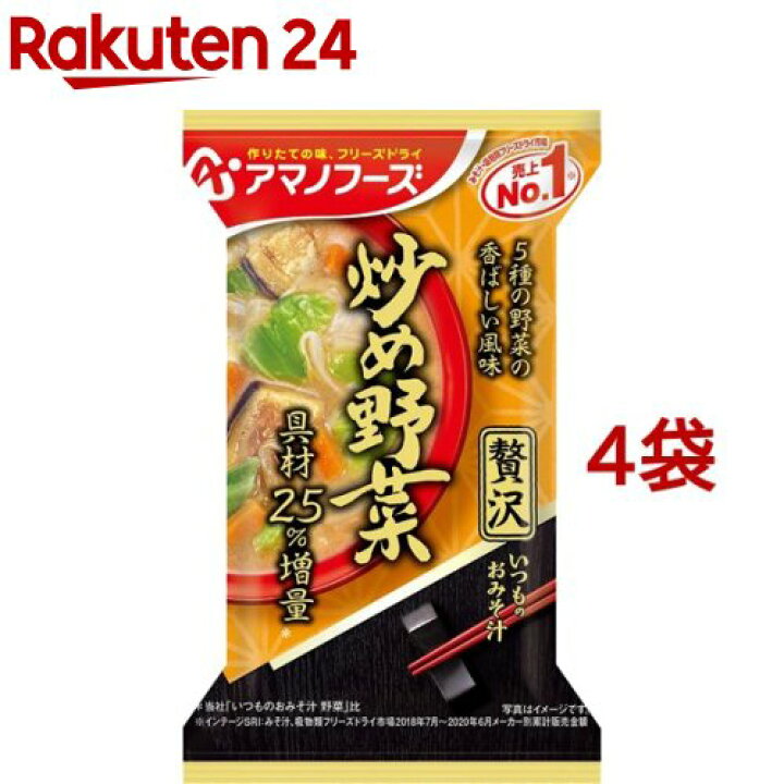 爆売りセール開催中!】 アマノフーズ 減塩いつものみそ汁 10食バラエティ 90g×10食 g×24袋 食品 qdtek.vn 爆売りセール開催中!】 アマノフーズ 減塩いつものみそ汁 10食バラエティ 90g×10食 g×24袋 食品 qdtek.vn