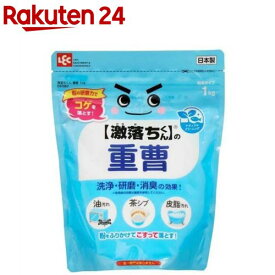 激落ち 重曹 C01083(1kg)【激落ちくん】[油汚れ 茶シブ 皮脂汚れ 洗浄 研磨 消臭 コゲ落とし]