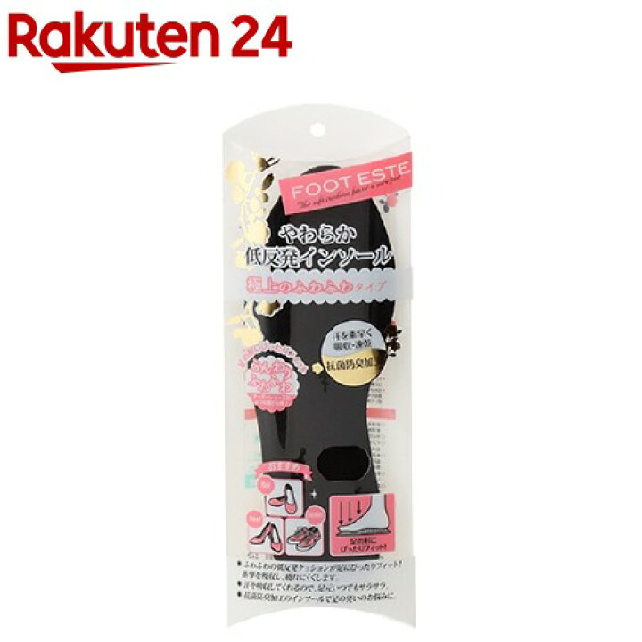 300円 超美品 フットエステ やわらか低反発インソールつま先クッション ブラック 300円 超美品 フットエステ やわらか低反発インソールつま先クッション ブラック