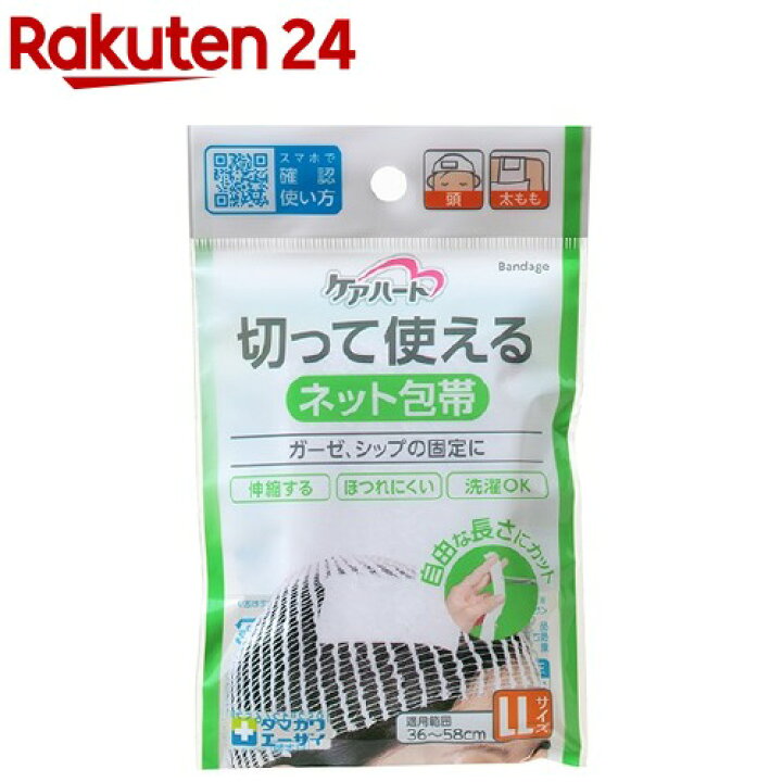 楽天市場】ケアハート 切って使えるネット包帯 LLサイズ(1コ入)【ケアハート】 : 楽天24 楽天市場】ケアハート 切って使えるネット包帯 LLサイズ(1コ入)【ケアハート】 : 楽天24