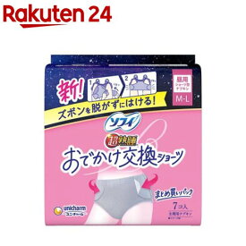 ソフィ おでかけショーツ ナプキン ML(7枚)【ソフィ超熟睡ガードショーツ】
