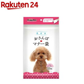 流せる おさんぽマナー袋(25枚入)【ドギーマン(Doggy Man)】