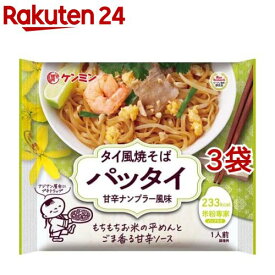 ケンミン 米粉専家 タイ風焼きそばパッタイ 甘辛ナンプラー風味(76g*3袋セット)【ケンミン】