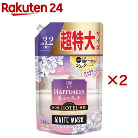 レノアハピネス 柔軟剤 ホワイトムスク 詰め替え 超特大(1220ml×2セット)【レノアハピネス】