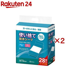 使い捨て防水シーツ 80×96cm PAS-28P(28枚入×2セット)