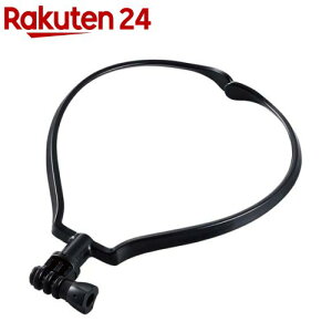 �G���R�� GoPro�p �A�N�Z�T���[ �l�b�N���X���}�E���g �㉺�����\ AC-MBNE01BK(1��)�y�G���R��(ELECOM)�z