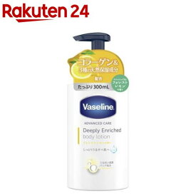 ヴァセリン ディープリー エンリッチド ボディーローション フォレストレモン(300ml)【ヴァセリン(Vaseline)】