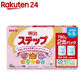 明治ステップ パック(780g×2缶入)【明治ステップ】