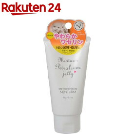 メンターム ワセリン(60g)【メンターム】[無香料 無添加 低刺激 赤ちゃん 敏感肌]