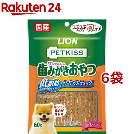 ペットキッス ワンちゃんの歯みがきおやつ 低脂肪ササミスティック プレーン(60g*6袋セット)【ペットキッス】