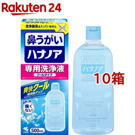 ハナノア 鼻うがい 専用洗浄液 クールタイプ(500ml*10箱セット)【ハナノア】