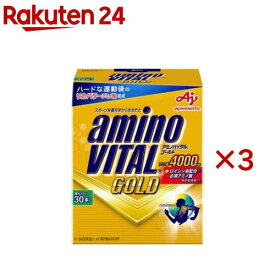 アミノバイタルゴールド BCAA アミノ酸(30本入×3セット(1本4.7g))【アミノバイタル(AMINO VITAL)】