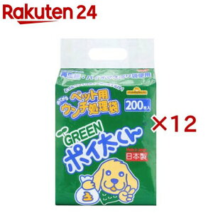 GREEN|C US-200G(200×12Zbg)y|Cz