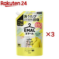 エマール リフレッシュグリーンの香り つめかえ用(810g×3セット)【エマール】