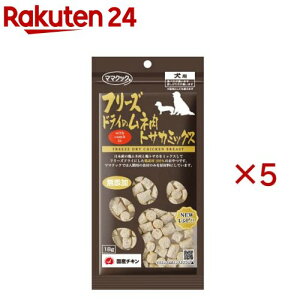 フリーズドライのムネ肉トサカミックス犬用(18g×5セット)【ママクック】