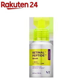 レチナールペプチドセラム(30ml)【VT】