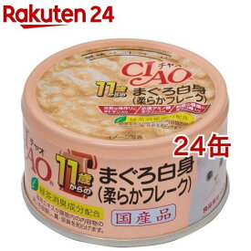 いなば チャオ 11歳からのまぐろ白身(75g*24コセット)【チャオシリーズ(CIAO)】[キャットフード]