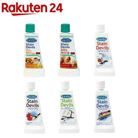 【1種類を選べる】ドクターベックマン ステインデビルス 原因別シミとり剤(50ml)【ドクターベックマン】