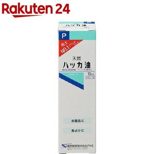 楽天市場 ハッカ油スプレー 10ml Humid 8 ケンエー 楽天24