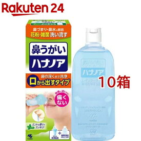 ハナノア 鼻うがい 口から出すしっかりタイプ(500ml*10箱セット)【ハナノア】