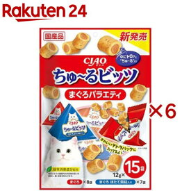 チャオ ちゅ〜るビッツ まぐろバラエティ(15袋入×6セット(1袋12g))【ちゅ〜る】