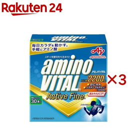 アミノバイタルアクティブファイン BCAA アミノ酸(30本入×3セット)【アミノバイタル(AMINO VITAL)】