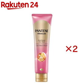 パンテーンミラクルズ カラーシャイン&リペア ヘアマスク(125g×2セット)【PANTENE MIRACLES】