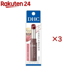 DHC リップクリーム シアーボルドー(1.5g×3セット)【DHC】