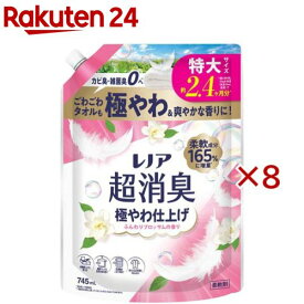 【1種類を選べる】レノア 超消臭 柔軟剤 特大 詰め替え(745ml×8セット)【レノア超消臭】