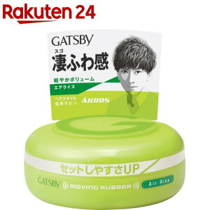 �M���c�r�[ ���[�r���O���o�[ �G�A���C�Y(80g)�yGATSBY(�M���c�r�[)�z