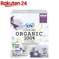 ソフィ ソフトタンポンオ-ガニックコットン スーパープラス オーガニック タンポン(21コ入)【ソフィ　タ…