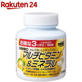 モストチュアブル マルチビタミン＆ミネラル(180粒入)【モスト(MOST)】