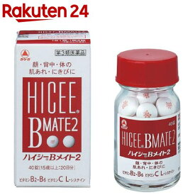 【第3類医薬品】ハイシーBメイト2(40錠入)【ハイシー】[肌あれ にきび 口内炎 ビタミンB2・B6 L-システイン]