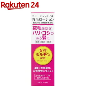 コラージュフルフル 育毛ローション(120ml)【コラージュフルフル】