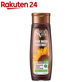 ナチュールバイタル カラーセーフヘアマスク S ナッツ(300ml)【ナチュールバイタル】