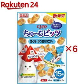チャオ ちゅ〜るビッツ まぐろ・かつおバラエティ(15袋入×6セット(1袋12g))【ちゅ〜る】