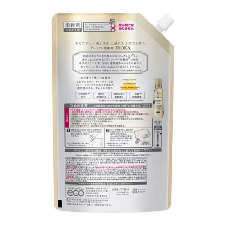 1949円 く日はお得♪ 710ml × 10袋 フレア フレグランス IROKA ネイキッドリリー 詰替 1949円 く日はお得♪ 710ml × 10袋 フレア フレグランス IROKA ネイキッドリリー 詰替
