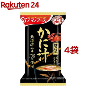 アマノフーズ いつものおみそ汁贅沢 かに汁(4袋セット)【アマノフーズ】