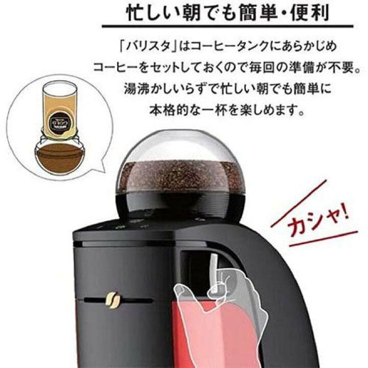 楽天市場 ネスカフェ ゴールドブレンド バリスタ シンプル レッド Spm9636 1台 ネスカフェ バリスタ 楽天24 楽天市場 ネスカフェ ゴールドブレンド バリスタ シンプル レッド Spm9636 1台 ネスカフェ バリスタ 楽天24