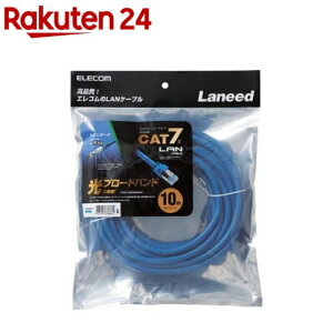 �G���R�� CAT7�Ή�LAN�P�[�u�� �u���[ 10m LD-TWS�^BU10(1�{��)�y�G���R��(ELECOM)�z