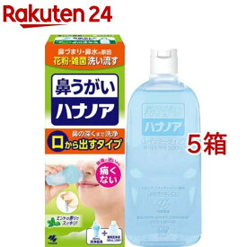 ハナノア 鼻うがい 口から出すしっかりタイプ(500ml*5箱セット)【ハナノア】