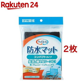 カワモト ウィズエール 防水マット コンパクトタイプ(2枚セット)【カワモト】