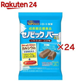 セノビック バー ミニ ソフトクッキーココア味(133g×24セット)