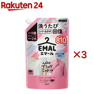エマール アロマティックブーケの香り つめかえ用(810g×3セット)【エマール】