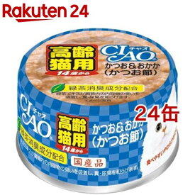 いなば チャオ 14歳からのかつお＆おかか(かつお節)(75g*24コセット)【チャオシリーズ(CIAO)】[キャットフード]