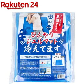 ひんやりジェルマット 冷えてます 50×65cm(1枚入)【iiもの本舗】